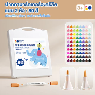 ปากกาอะคริลิค 2 หัว 12/24/36/48 สี ปากกามาร์กเกอร์อะคริลิค สามารถล้างได้ ปากกาอะคริลิค กันน้ำ เขียนได้ทุกพื้นผิว
