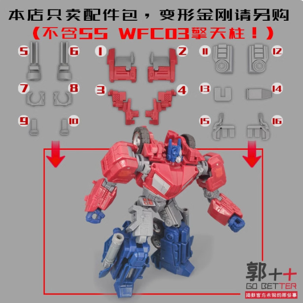 ★แพ็คเกจอุปกรณ์เสริมโมเดลของเล่น หม้อแปลงไฟฟ้า★SS WFC03 OP ชุดอุปกรณ์เสริมคอลัมน์สีแดงชุดอุปกรณ์เสริ