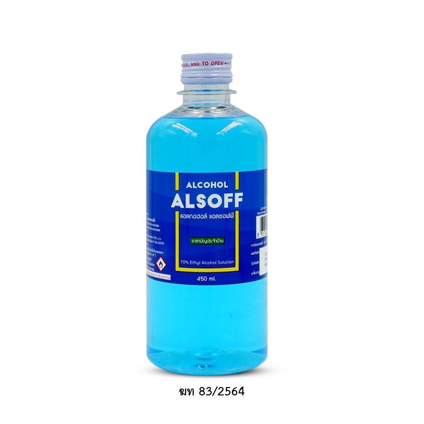 Alcohol Alsoff ใหญ่ ขวด 450 ml