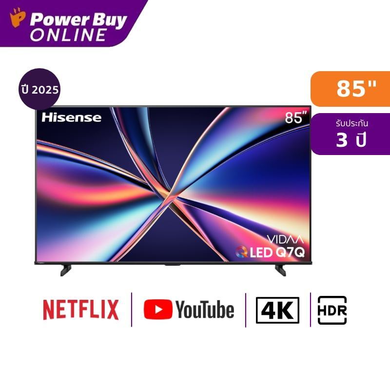 HISENSE ทีวี Q7Q สมาร์ททีวี 85 นิ้ว 4K VIDAA UHD QLED รุ่น 85Q7Q ปี 2025
