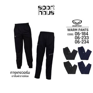 Grand Sport กางเกงวอร์มขายาว ขาปล่อย ขาจั๋มพ์ กางเกงวอร์มนัก…