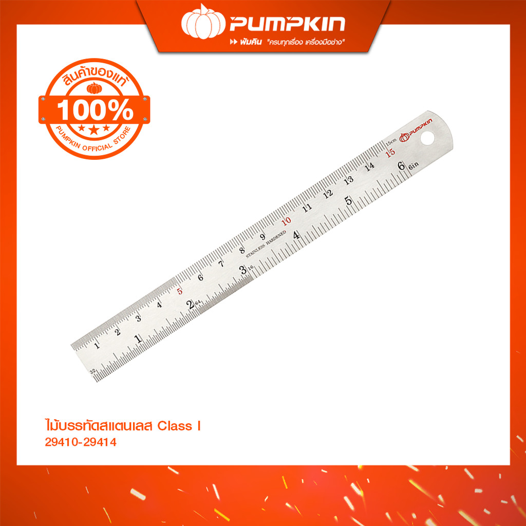 PUMPKIN ไม้บรรทัดสแตนเลส Class I ขนาด 6 นิ้ว + 40 นิ้ว/29410+29414