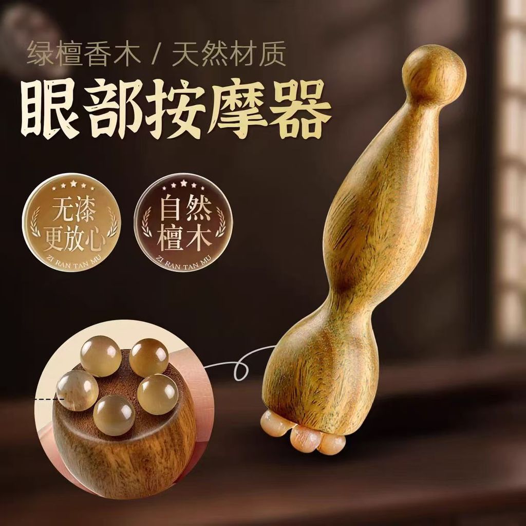 ซี ตันเดียว紫光羊角眼影角眼棒面 Pippin棒莲眼按摩真按摩真木工具松眼器Pasper Horn Eye Cream Stick Face Cream Stick Lotus Eye St