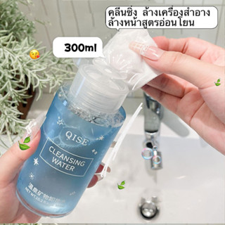 ZZ-shop:คลีนซิ่ง ล้างเครื่องสำอาง ล้างหน้าสูตรอ่อนโยน 300mlก…