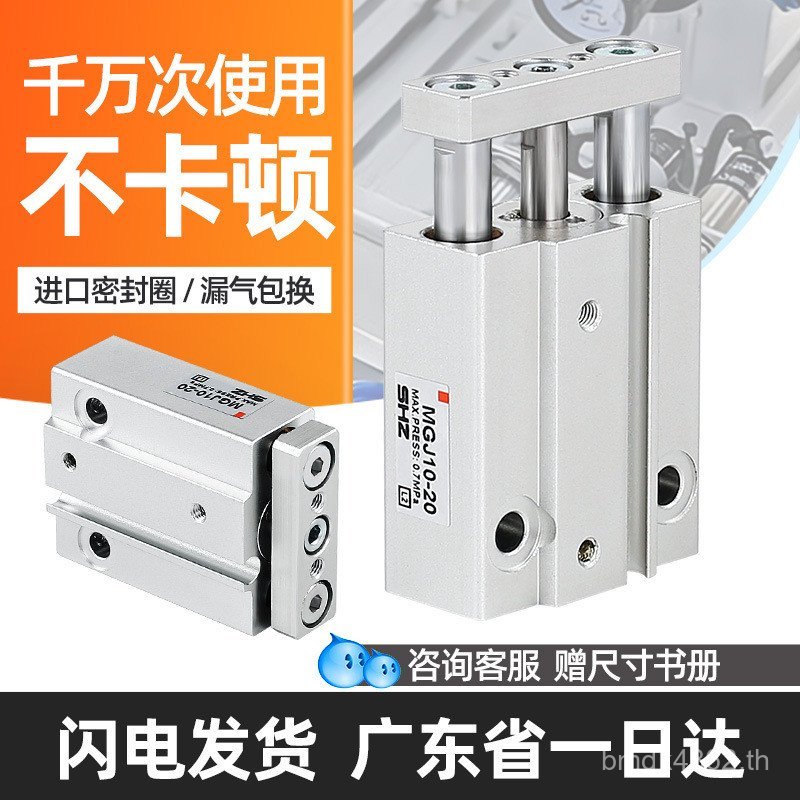 กระบอก/ก้านสูบลม/Guide พร้อม SHZ ขนาดเล็ก 10-5/MGJ10-1020MGJ6MGJ10-15/Mini/Mini 8MRZ