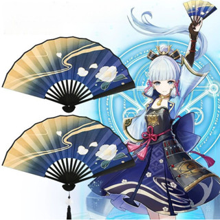 Genshin Impact Kamisato Ayaka คามิซาโตะ อายากะ พัดลมพับคอสเพ…