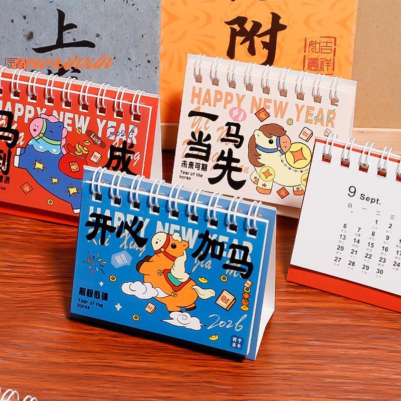 [NT-t] 1 ชิ้น 2026 ปีม้าปฏิทินการ์ตูน Pony ปฏิทินตั้งโต๊ะสํานักงานโรงเรียนปฏิทินแบบพกพาตารางเดสก์ท็อ