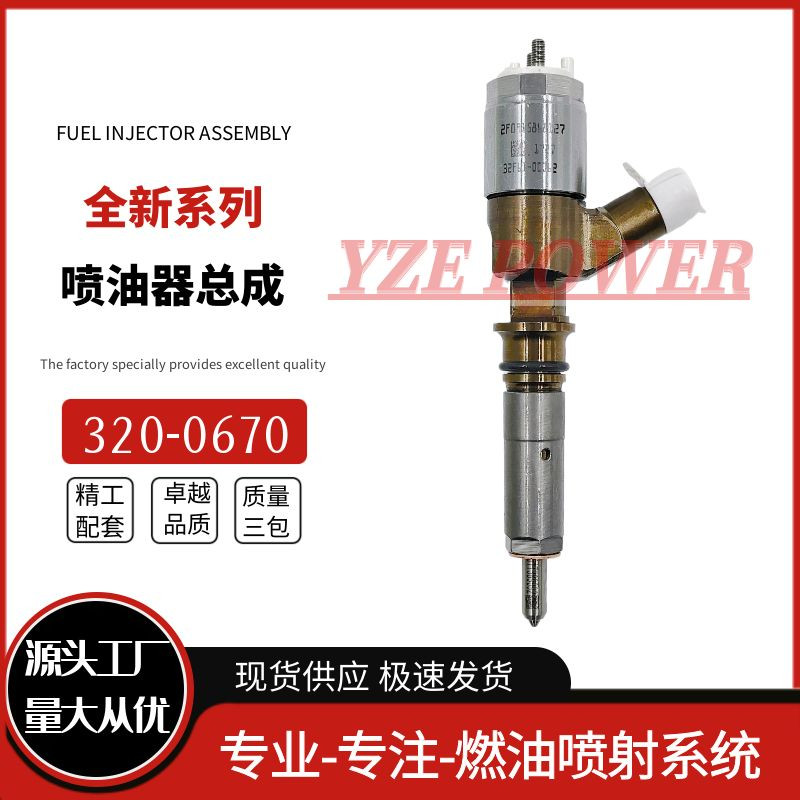 320-0670 ชุดหัวฉีด 2645A745 10R-7670 สำหรับเครื่องยนต์ Carter C6.6 ใหม่