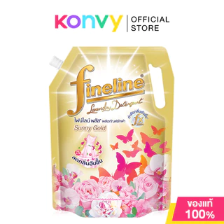 Fineline Laundry Detergent ไฟน์ไลน์ ผลิตภัณฑ์ซักผ้า 1250ml (Organic Aloe Vera/Midnight Wash/Extra Fresh/Pro-Clean)
