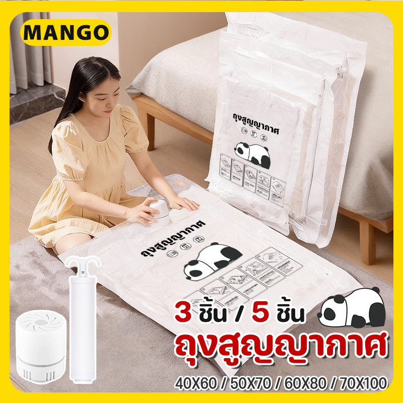 [3 ชิ้น/5 ชิ้น]ถุงสูญญากาศ ถุงสูญญากาศจัดเก็บของ มีวาล์ว เก็บเสื้อผ้า ประหยัดพื้นที่ สามารถใช้งานซ้ำ Storage Vacuum Bag
