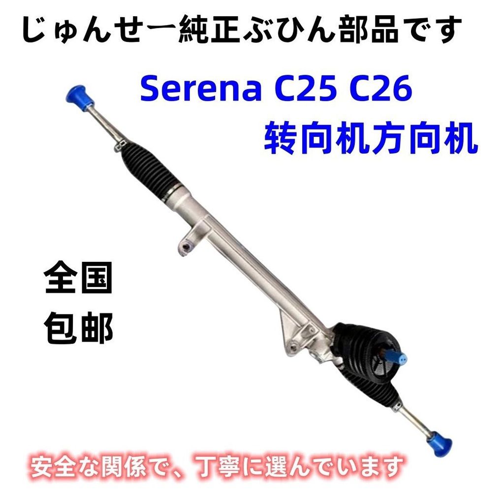 ชุดพวงมาลัย Nissan Serena C25/C26/C27 แท้จากฮ่องกง