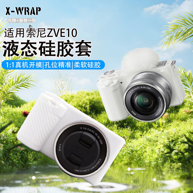 เหมาะสําหรับ sony sony Micro Single ZVE 10 กล้องซิลิโคนอ่อนนุ่มป้องกันกรณี zev10 เคสซิลิโคนเคลือบเงา