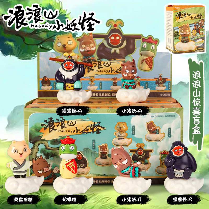 Langlang Mountain Piglet Monster Langlang Mountain Little Monster Langlang Mountain Little Pig Monst