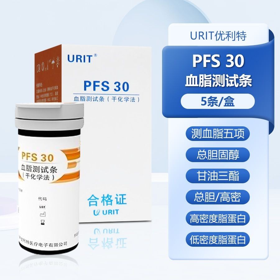 หน่วยเลือด Lipid Test Strip 5 แถบ/หลอด/กล่อง PFS30 เครื่องตรวจจับในครัวเรือนแห้งเคมีกฎหมายทางการแพทย