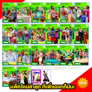 Stuff สำหรับ 𝗧𝗵𝗲 𝗦𝗶𝗺𝘀 𝟰 ลงกับ 𝗜𝗗 แท้