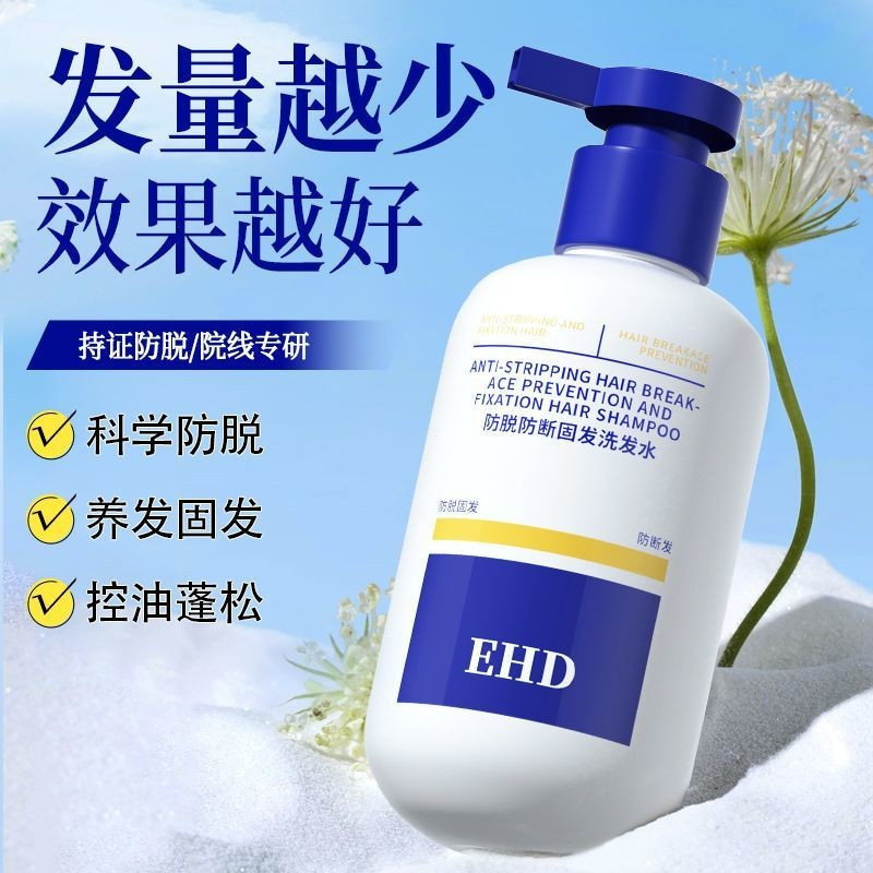 EHD Shampoo Oil Control Fluffy Refreshing Anti-Dandruff Soft Unisex Shampoo 500ML