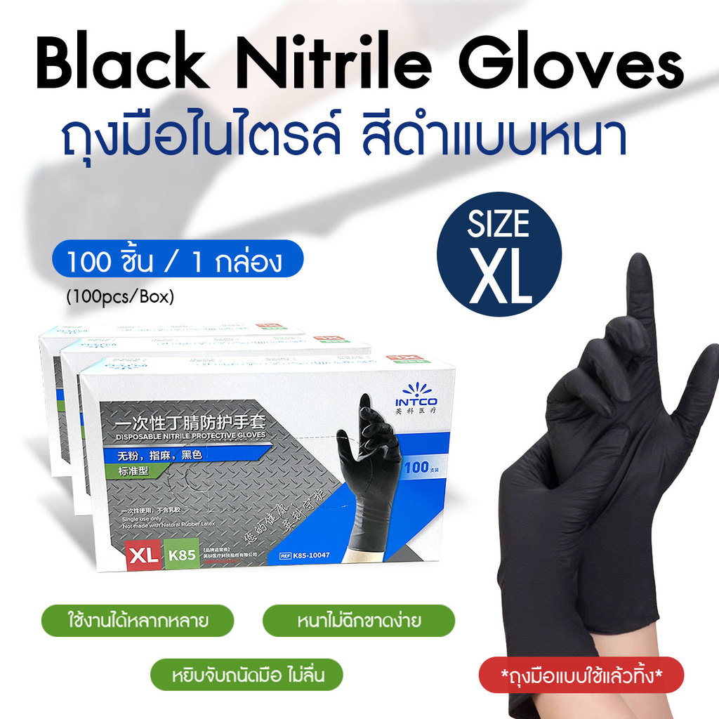 ถุงมือยางอเนกประสงค์ [100 ชิ้น/กล่อง] ถุงมือยางไนไตรล์ Size XL ไม่มีแป้ง ทนกรด หรือด่างได้ อย่างดี
