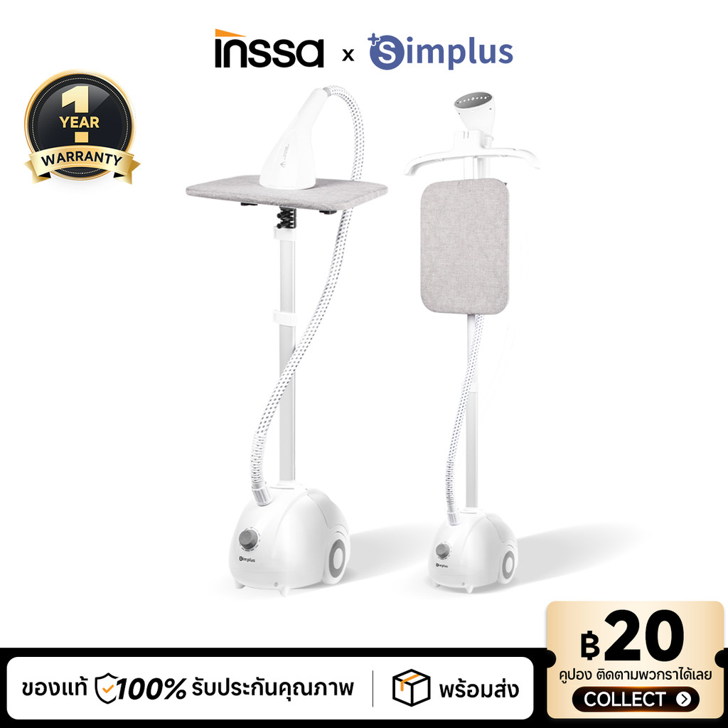 Simplus X INSSA เตารีดไอน้ำแบบตั้ง 2000W ร้อนเร็วใน 20 วิ แผ่นไอน้ำสเตนเลสอัปเกรด ถังน้ำใส 1.8L รุ่น GTJH014