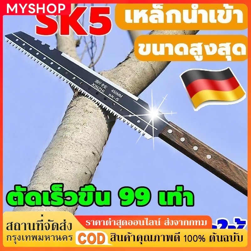 เลื่อยไวกว่าเดิม 99เท่า เลื่อยตัด 2 ใช้ sk5 เลือยตัดกิ่งไม้ เลื่อยไม้ เลื่อยตัดกิ่ง เลื่อยตัดกิ่งไม้