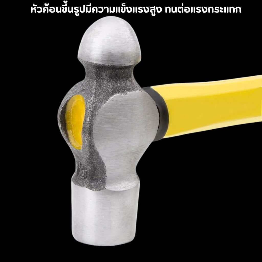 ค้อนหัวกลมด้ามไฟเบอร์ หัวค้อนมนกับกลม เหล็กคุณภาพสูง ทนต่อการสึกกร่อน ค้อนปอน ไม่บิ่นแตกเสียหายง่าย ราคา ถูกที่สุด ดีลบีเคเค แกลเลอรีภาพที่ 8