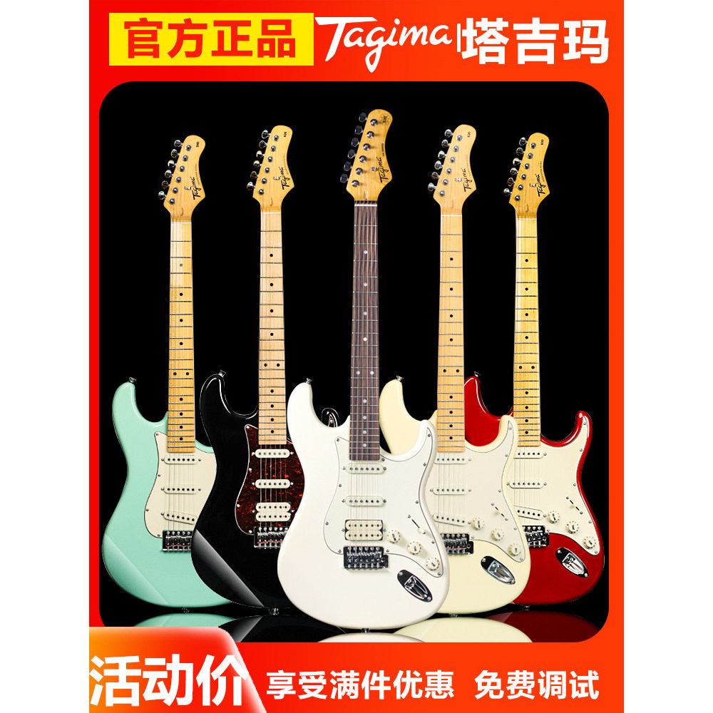 Tagima Tagima กีตาร์ไฟฟ้า TG530pro510tg520T635tw55 เด็กเริ่มต้น Stella