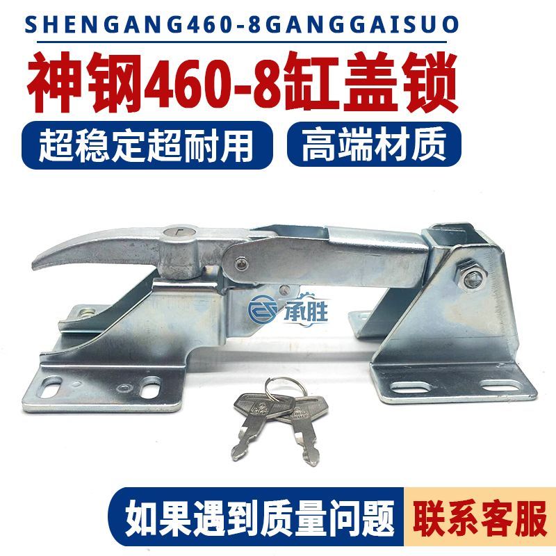 【อะไหล่แท้】ล็อกฝาครอบเครื่องยนต์-หลัง สำหรับ KOBELCO SK460/480-8