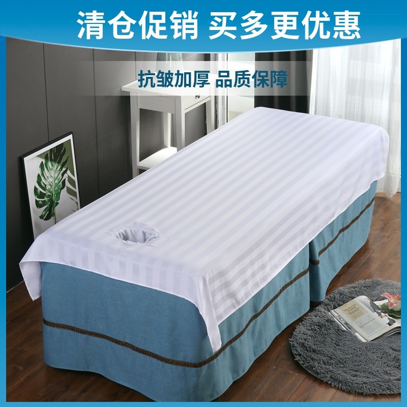 美容床单美容院床上白色床单推拿泰式按摩床单不起球抗皱加厚通用20260119Beauty Bed Sheet Beauty Salon Bed White Bed Sheet Massage Thai