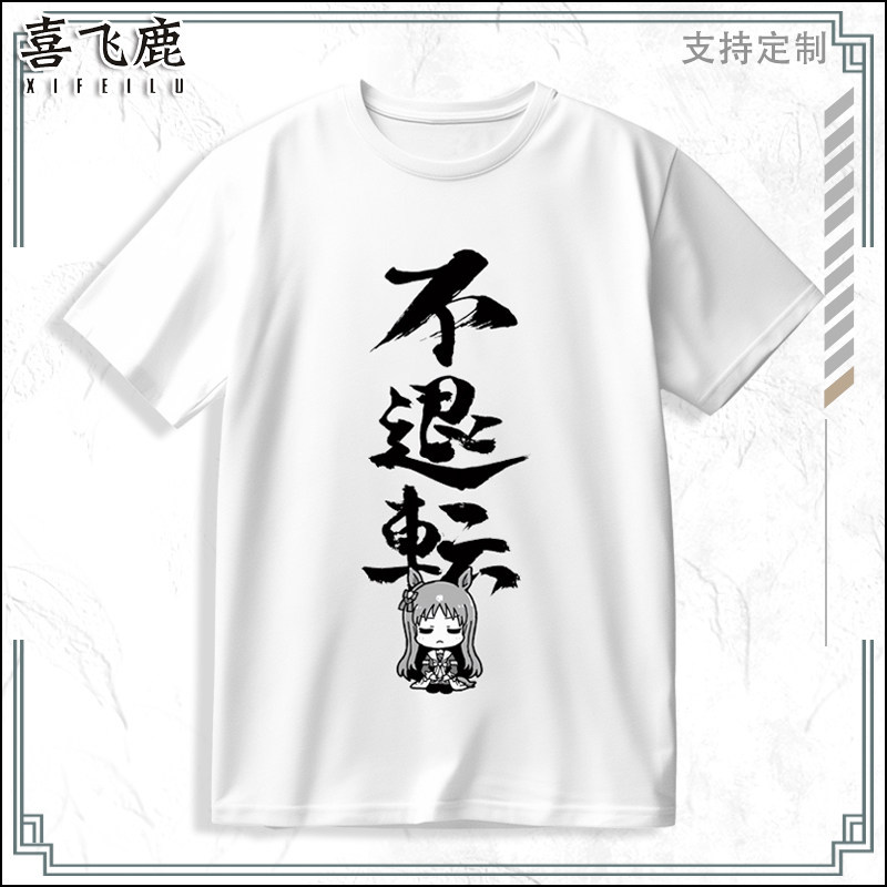 เสื้อยืดอนิเมะ Uma Musume Pretty Derby Grass Wonder Themed | พร้อมสต็อก ไม่จํากัดเพศ ผ้าฝ้าย 100% ฤด