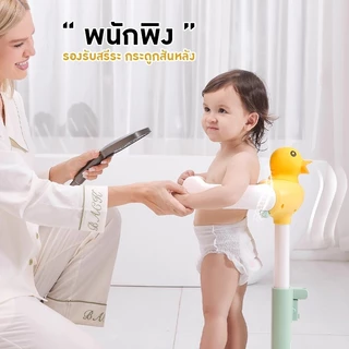 PPMM ที่ยืนอาบน้ำเด็ก รุ่น พี่เป็ด มีแขนจับโอบรัด พับเก็บได้ อุปกรณ์ช่วยยืนอาบน้ำ ปรับความสูงได้ มีแผ่นกันลื่น Greatchy