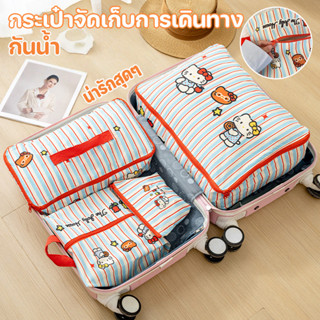 กระเป๋าจัดระเบียบเดินทาง กระเป๋า กระเป๋าเก็บของ ออแกไนเซอร์ …