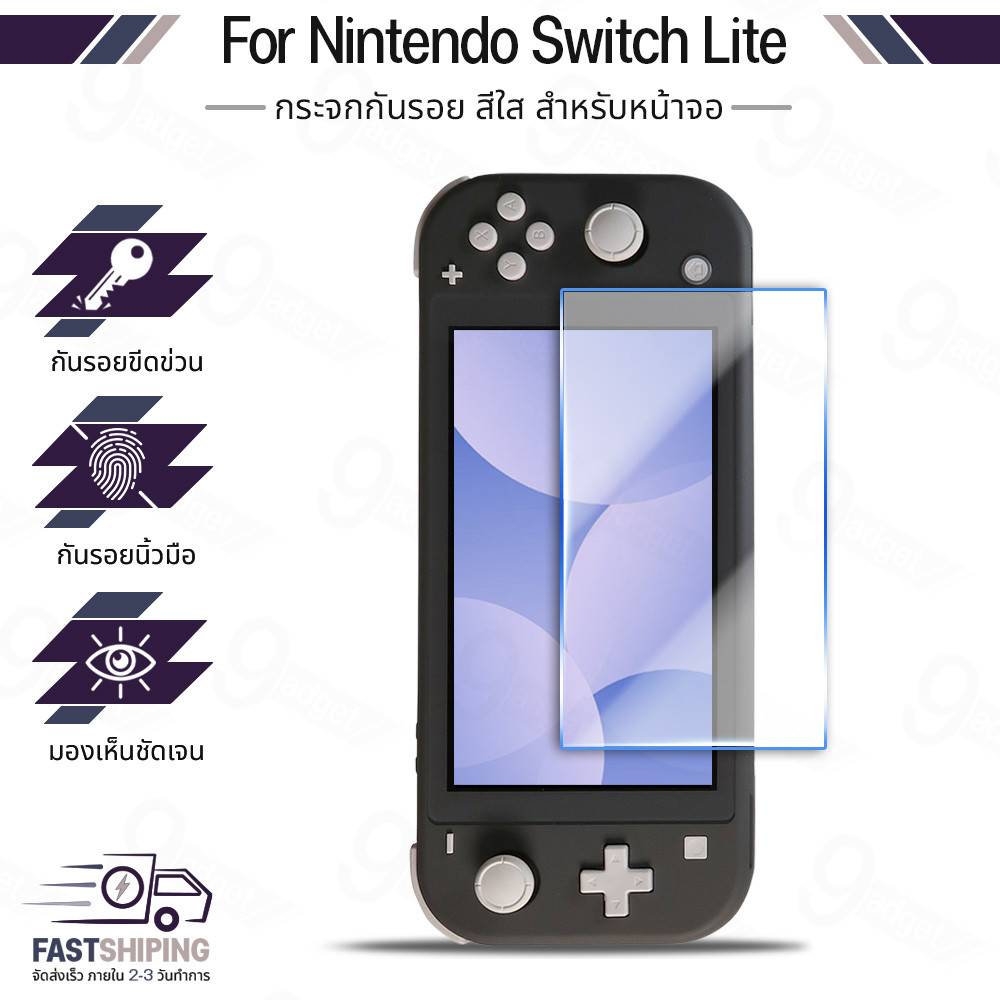 9Gadget - ฟิล์มกระจก สำหรับ Nintendo Switch Lite 5.5" กระจกนิรภัย กันรอย เต็มจอ แบบสุญญากาศ เคส - Premium