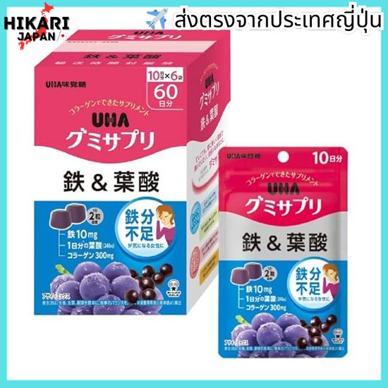 UHA Gummi Sugar Gummi Supplements Iron & Folic Acid 60 days (10 days x 6 boxes) [EC only