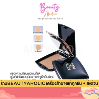 💟ของแท้ | ส่งเร็ว💟  แป้ง มิสทีน นัมเบอร์ วัน คอมแพ็ค ::  Mis…