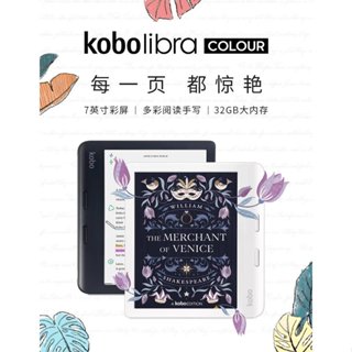 Kobo Libra Color เครื่องอ่านหน้าจอสี 7 นิ้ว 32GB กันน้ําที่เ…