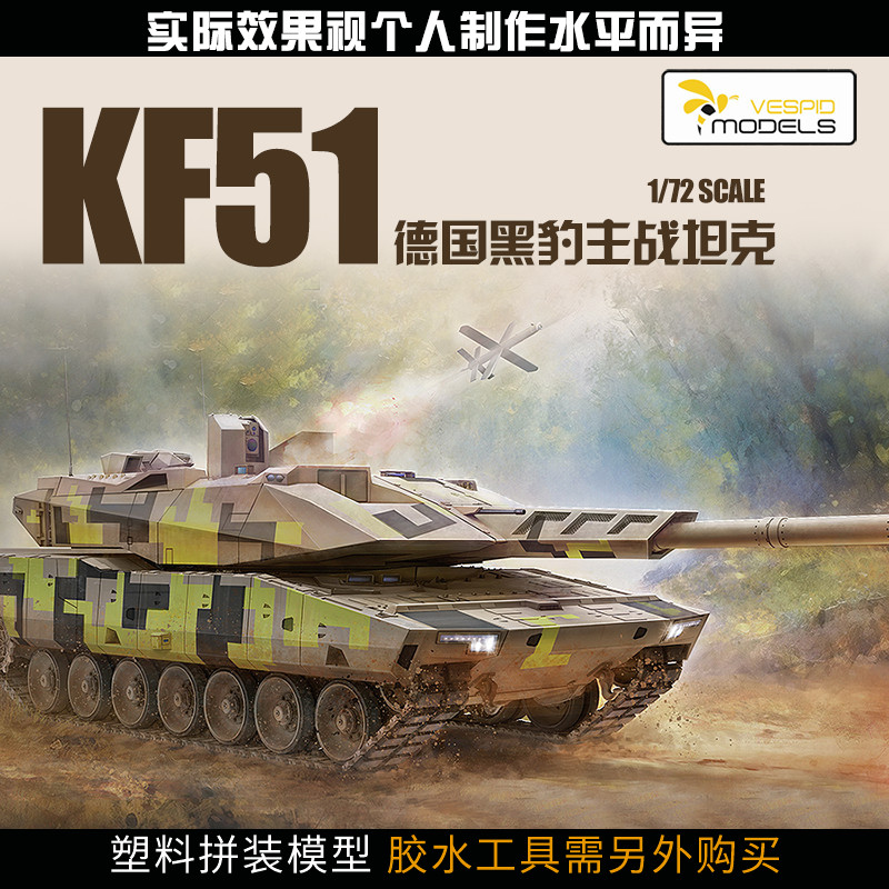 ตัวต่อประกอบ Chariot VS720029 German Battle Tank KF51 Panther Regular Edition/Delux Edition 1/72
