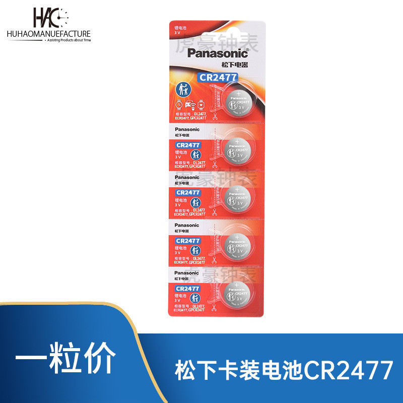 Panasonic การติดตั้งการ์ด Panasonic CR2477 3V แบตเตอรี่เครื่องมือเมตรนําเข้าจอแสดงผลดิจิตอลเครื่องตร