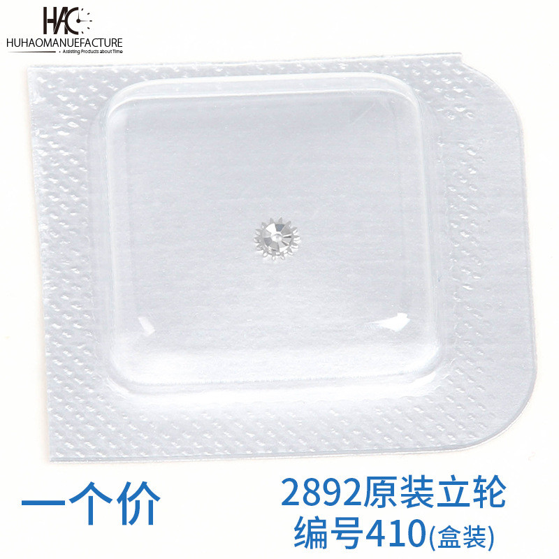 อุปกรณ์เสริมนาฬิกา อะไหล่นาฬิกา Original ETA2892 Movement Accessories 2892 Stand Wheel No. 410