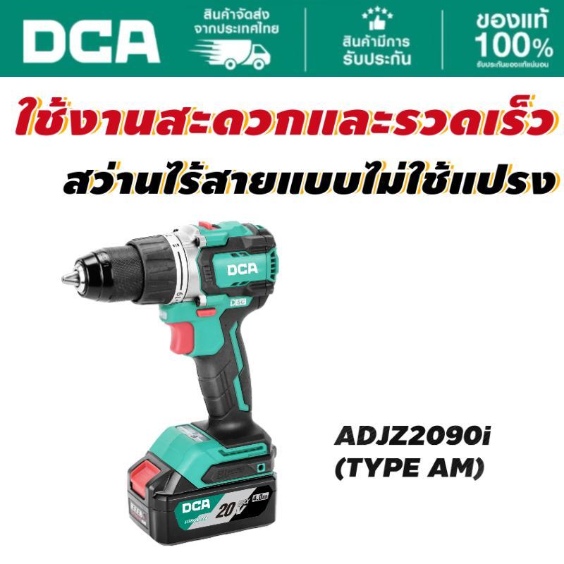DCA ADJZ2090i สว่านกระแทกไร้สาย 20VBrushless แรงบิด90N·mหัวจับโลหะ13mm 2สปีด0-2200กระแทก 0-34500เจาะไม้ 52mm/อิฐ13mm(AM)