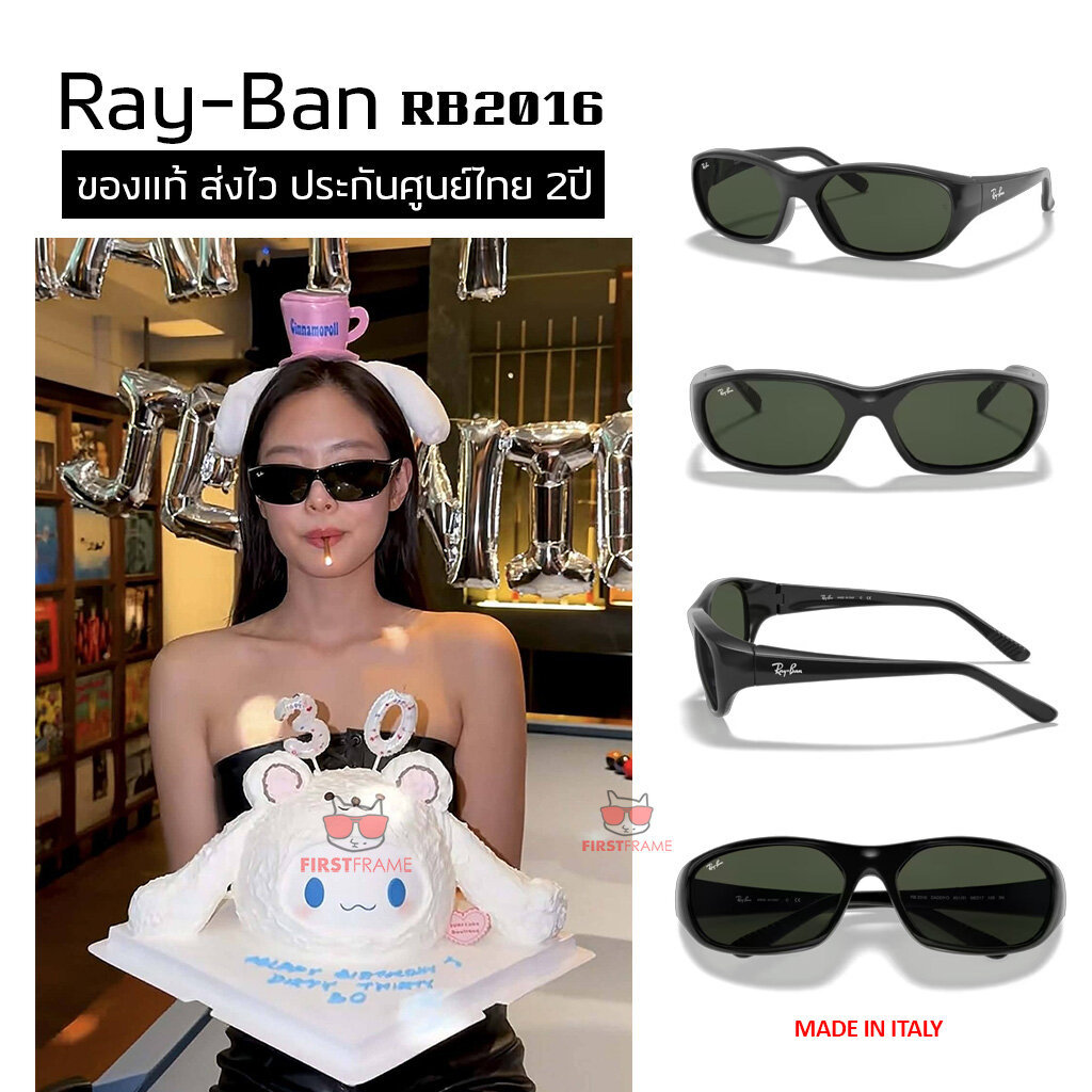 RayBan RB2016 601/31 DADDY O