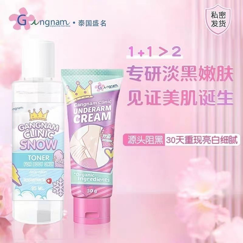 New Product#Gangnam Underarm Whitening Cream Moisturizing Antiperspirant Deodorant G Melanin Repair 