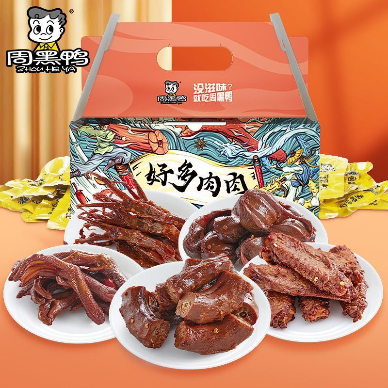 [Zhou Black Duck] กล่องของขวัญฉ่ําที่ดี 500g ของว่างตุ๋นแบบสบาย ๆ ของว่างเป็ดคอลิ้นเป็ดเป็ดเป็ดเป็ดป