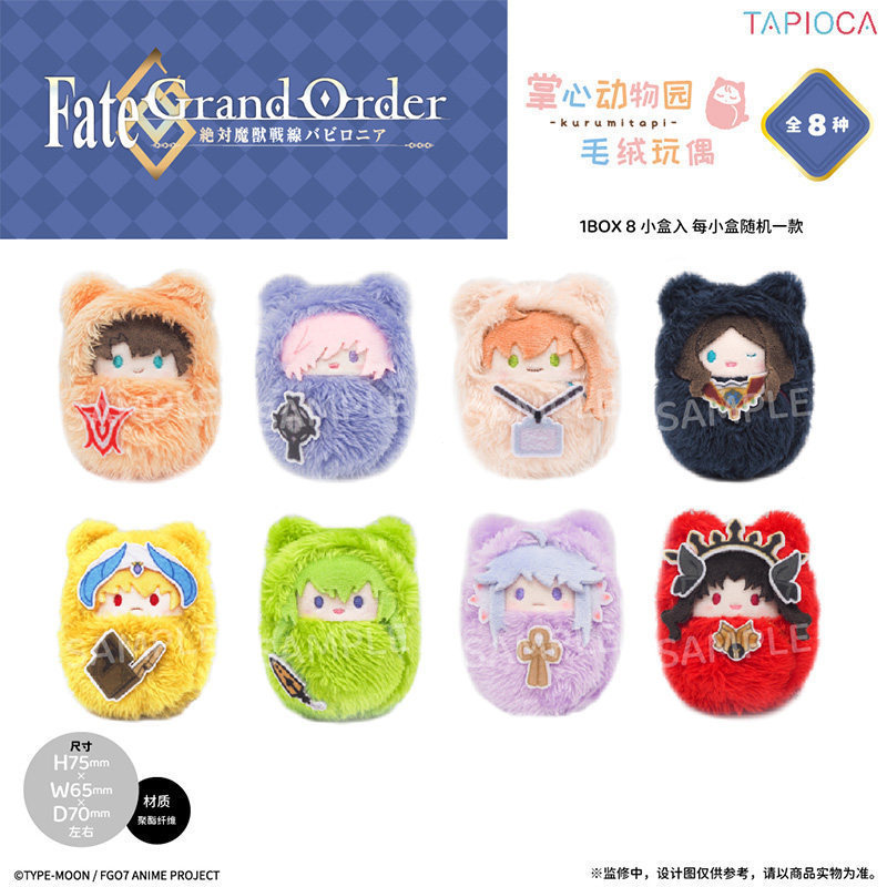 [TAPIOCA Ready Stock] สินค้าอย่างเป็นทางการ FGO Palm Zoo Swaddling Plush Doll Pendant Mystery Box
