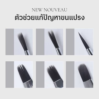 Nail Brush Cleaning น้ำยาทำความสะอาดพู่กันเพ้นท์เล็บ 60ml ถนอมขนแปรง