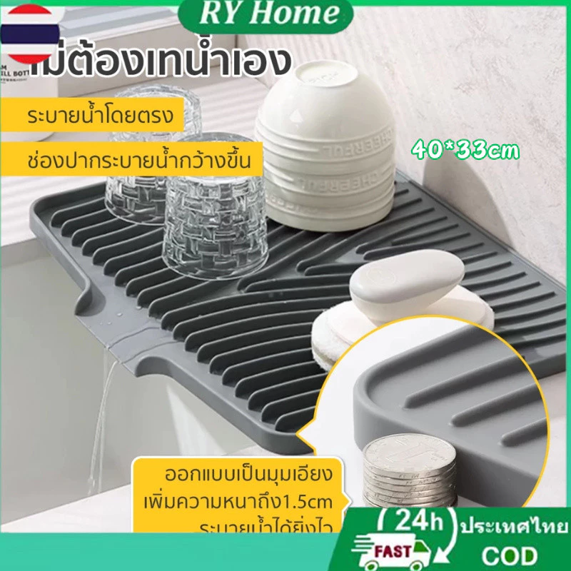 2️⃣4️⃣𝐇พร้อมส่งจากไทย🚚แผ่นกันลื่นซิลิโคนเกรดอาหาร มีรูแขวน แผ่นซิลิโคนระบายน้ำ ใช้ได้กับ อ่างล้างจานในครัวและห้องน้ำ