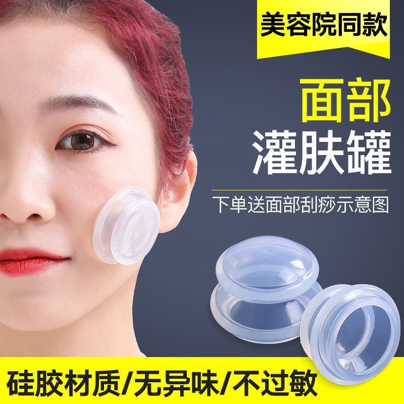 ซิลิโคนใบหน้า Cupping Facial Cupping Beauty Cupping Face-lifting ถ้วยขูดร้านเสริมสวยน้ําหนัก-loss Sl