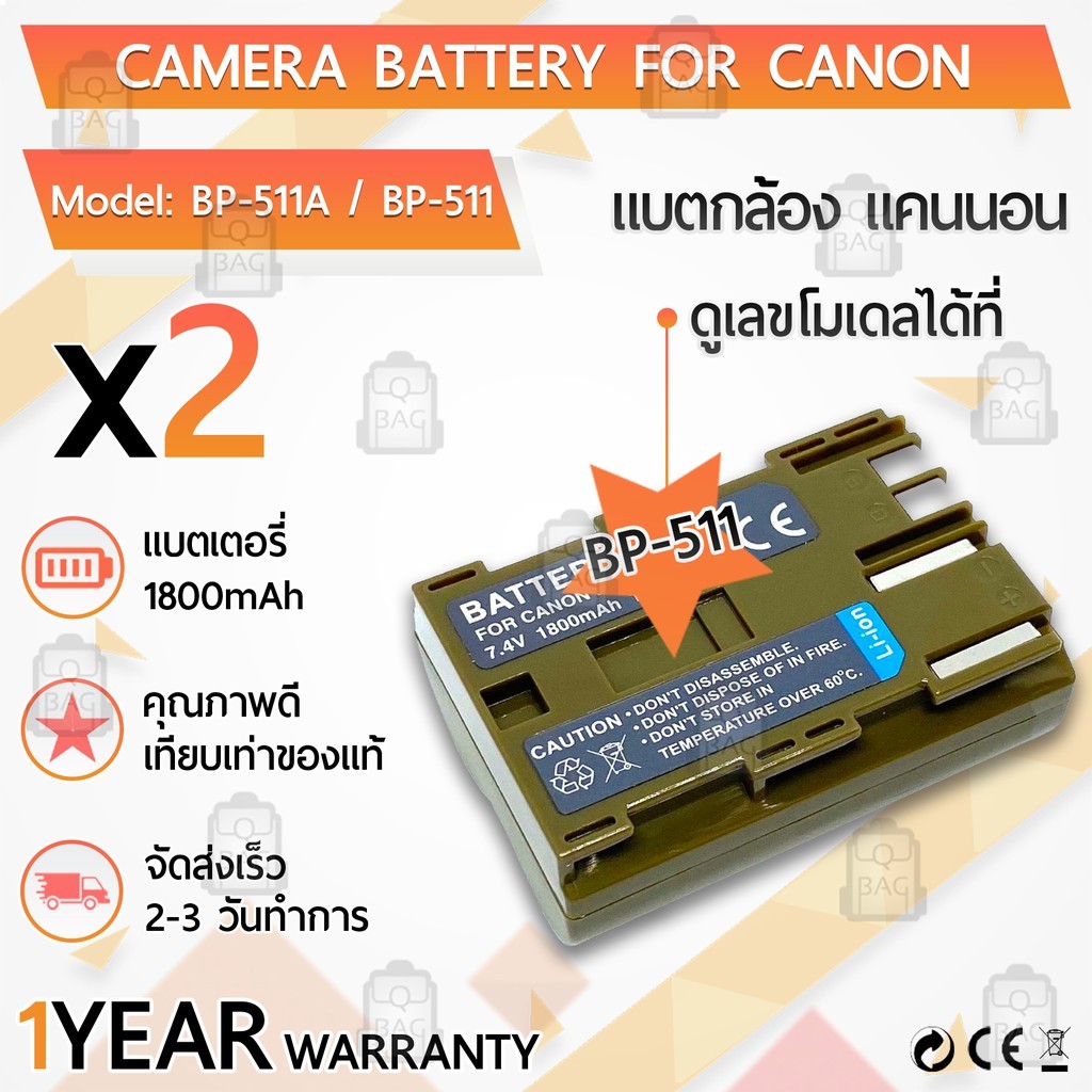 แบตเตอรี่กล้อง BP-511A / BP-511 แบตเตอรี่ Canon EOS 5D 50D 40D 20D, 30D 10D Digital Rebel 1D D60 300