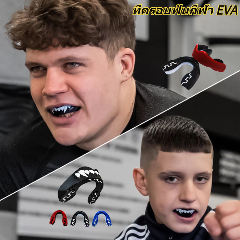ที่กันฟันสำหรับมวยและศิลปะการต่อสู้ วัสดุ EVA เกรดอาหาร 3 สี 40g - ป้องกันการบาดเจ็บทางทันตกรรม