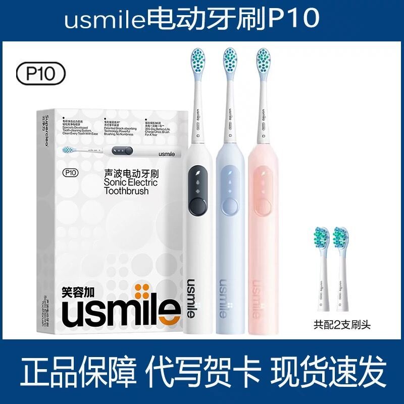 Usmile Smile Plus P10 ไฟฟ้าอัพเกรดผมนุ่มคลื่นเสียงทําความสะอาดแปรงสีฟันอัจฉริยะพิมพ์แปรงสีฟันไฟฟ้า