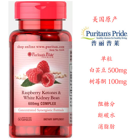 Pripley White Kidney Bean Satiety Capsules Pripley White Kidney Bean Satiety Capsules20260127