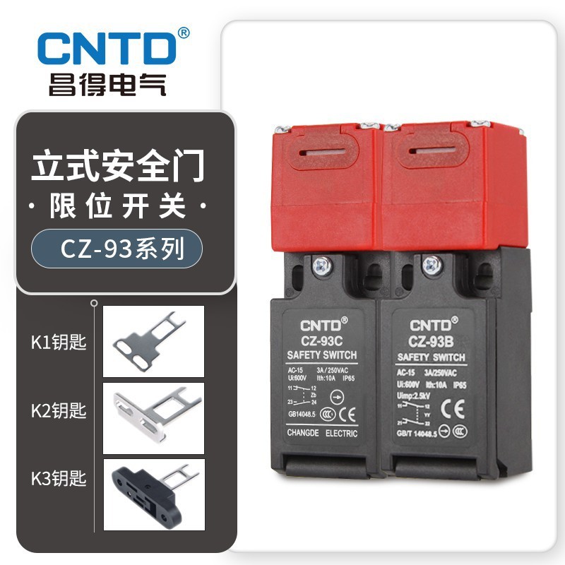 อ. CNTD/Changde สวิตช์ประตู CZ-93B 93C สวิตช์จํากัดสวิตช์กุญแจ K1 K2 K3 ล็อคไฟ Y5ZA